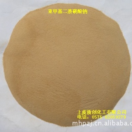 供应优质亚甲基二萘磺酸钠，淡黄色粉末状，分散力≥95% 假一罚十