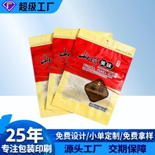 食品包装袋定制深山土特产开窗透明袋子自封拉链插底礼品木耳香菇