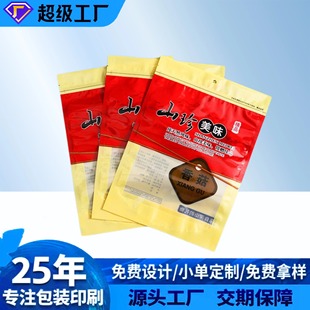 Food Packaging Bags, Customized Deep Mountain Native Products, Window-Opening Transparent Bags, Self-Sealing Zipper Bottom Gifts, Fungus and Mushroom