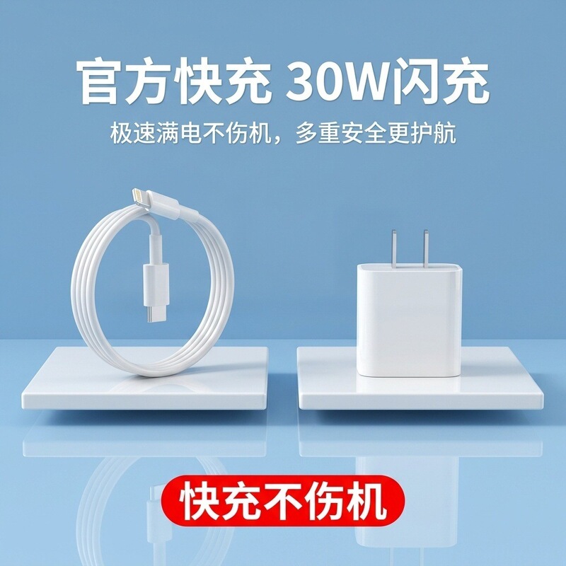 Pd30W Fast Charging Is Suitable for iPhone 14 Charger Head, Apple 13 Pro Charging Head, 12 Flash Charging Head, 11 Mobile Phone Charging Head