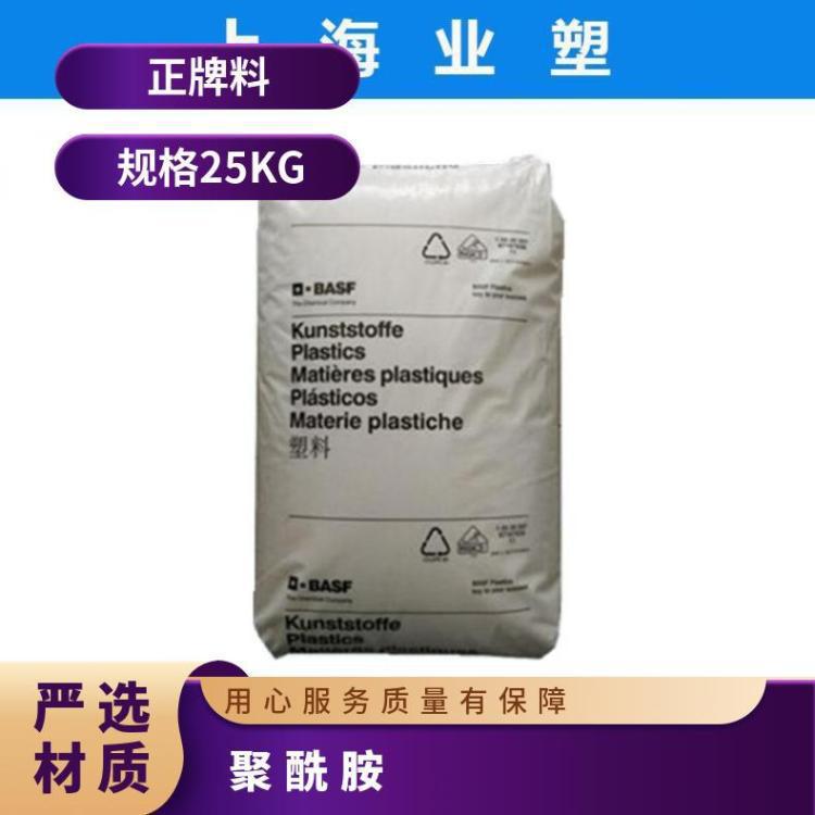 PA66 德国巴斯夫 A3EG4加纤增强 高抗冲 聚酰胺 尼龙原料