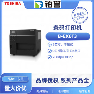 TOSHIBA Industrial Width B-EX6t3 Label Printer 300dpi Suspension Barcode Printer