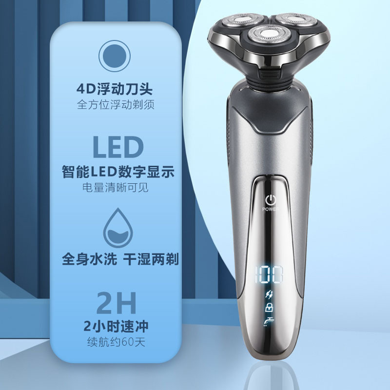 4D 電気シェーバーフローティングヘッドスマートデジタルディスプレイメンズ全身洗える充電式シェーバー電気シェーバー|undefined