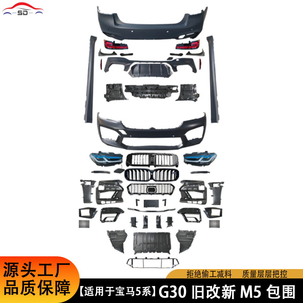 Suitable for Bmw 5 Series G30 M5 Old to New Body Kit Car Modification Parts, Large Quantity, Excellent Price, and Quality Assurance