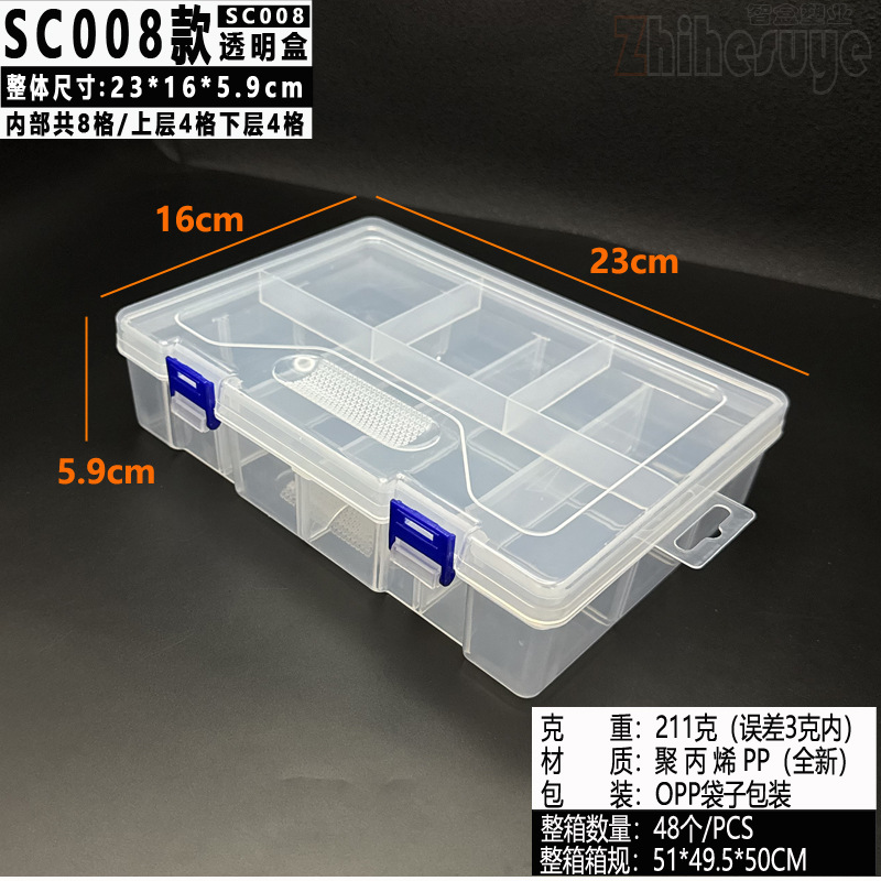 더블 8 칸 분리 가능 (23x16x5.9cm)