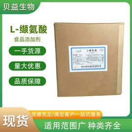 L-缬氨酸 食品级华阳氨基酸营养强化剂 缬氨酸华阳 L-缬氨酸