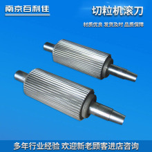 切粒机滚刀 废旧塑料再生颗粒机全钢滚刀合金刀片带轴底刀