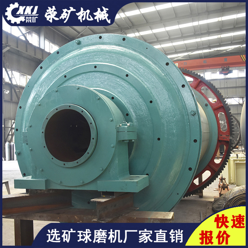 1200*4500稀土矿球磨机钢球价格时处理1.5-5.6吨选矿球磨机大齿轮