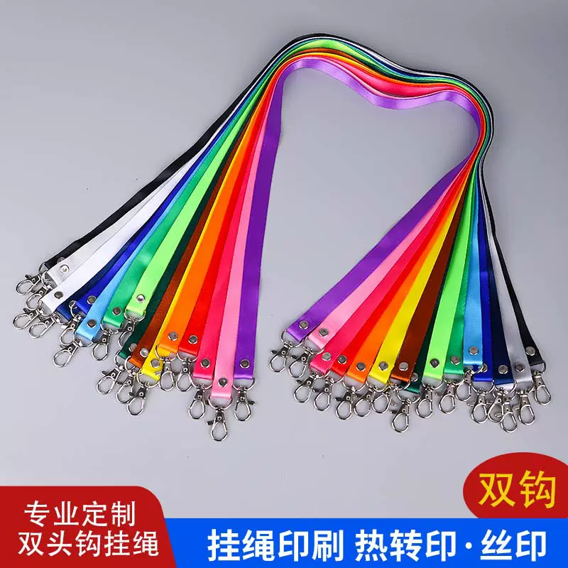 涤纶染色织带尼龙挂绳工作证双头扣挂绳双钩绳龙虾扣挂绳定制