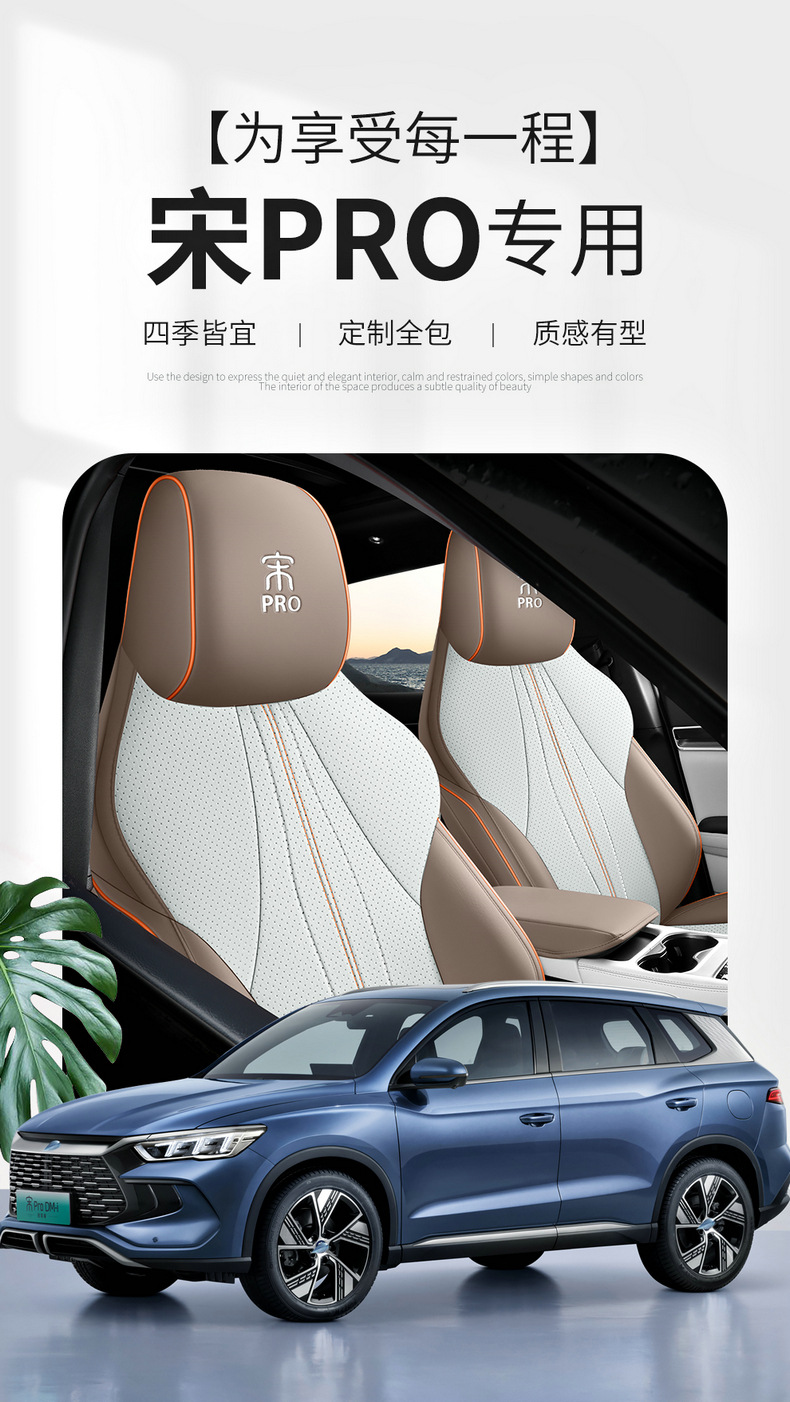 BYD Song Pro Seat Cover All-inclusive Champion Edition Seat Cover Song Pro HDMI Seat Cover Special Honor Edition Car Cushion