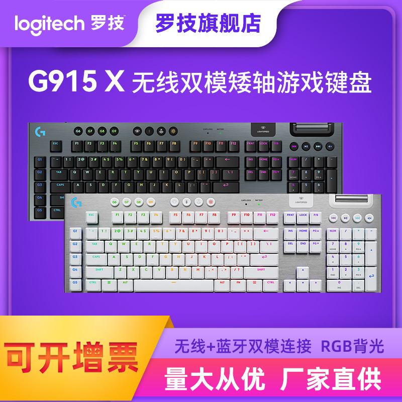 Logitech G915 X LIGHTSPEED Wireless Bluetooth Low Axis Gaming Keyboard Laptop Keyboard
