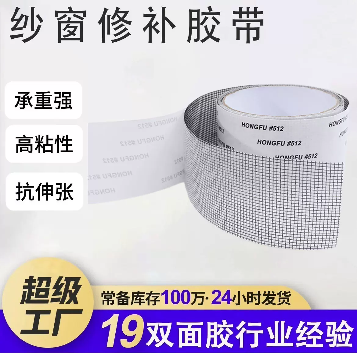 定制纱窗修补胶带强粘粘防蚊虫纱窗贴条 补纱窗网破洞自粘魔术贴