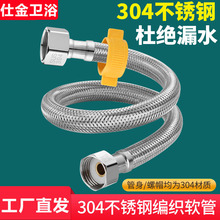 304不銹鋼編織管智能馬桶軟管金屬防爆軟水管4分熱水器冷熱進水管