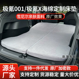Special Trunk Mattress for Zeekr 001/X, Long-Distance Self-Driving Camping Sleeping Pad, Travel Mattress, Car Sleeping Artifact