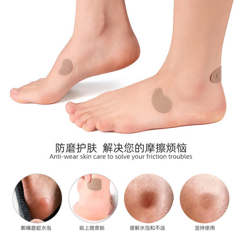 Flannel multi-functional casual stickers, sweat-absorbent, breathable, anti-wear, high-heeled shoes protective stickers, non-heeled heel stickers, anti-falling shoe stickers