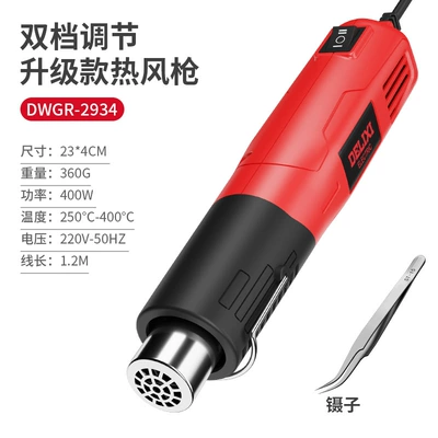 Sheet Metal Spray Repair Small Drying Gun Heat Shrinkable Film - double-speed-adjustable-upgraded-hot-air-gun-free-tweezers