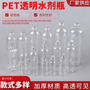 ����120~500ml͸������ƿ���bƿ���wС��ƿ�ܷ�ƿpet��