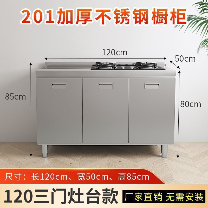 304整体不锈钢厨房橱柜免安装加厚灶台储物柜碗柜简易一体柜家用|undefined