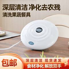 果蔬清洗机去农药残留果蔬食材净化器清洗机家用餐具碗碟净化器