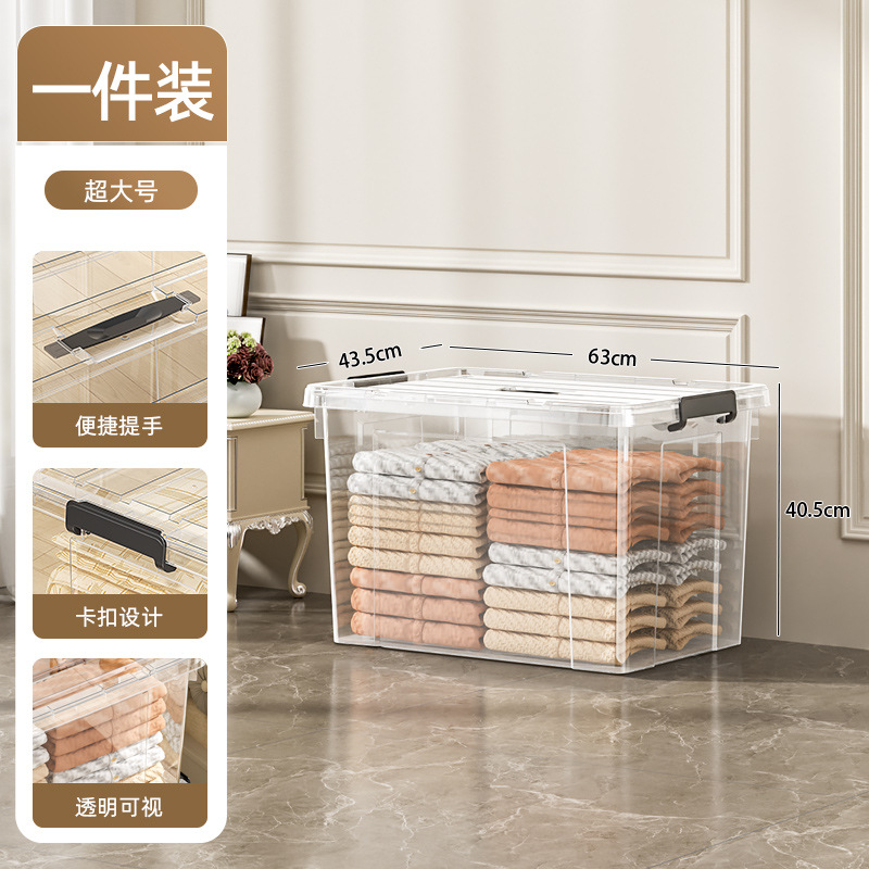 두꺼워진 특대 사이즈 [길이 63cm 폭 43.5cm 높이 40.5cm] 고투명도