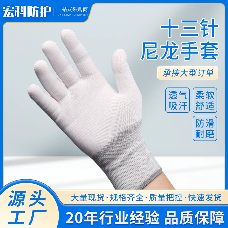 Wenwanwa нано перчатка бисерная полировка сухая работа нескользящая тонкая нейлоновые перчатки ядро износостойкое воздухопроницаемое для защиты труда