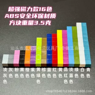 Магнитные блоки однотонные сильные магниты