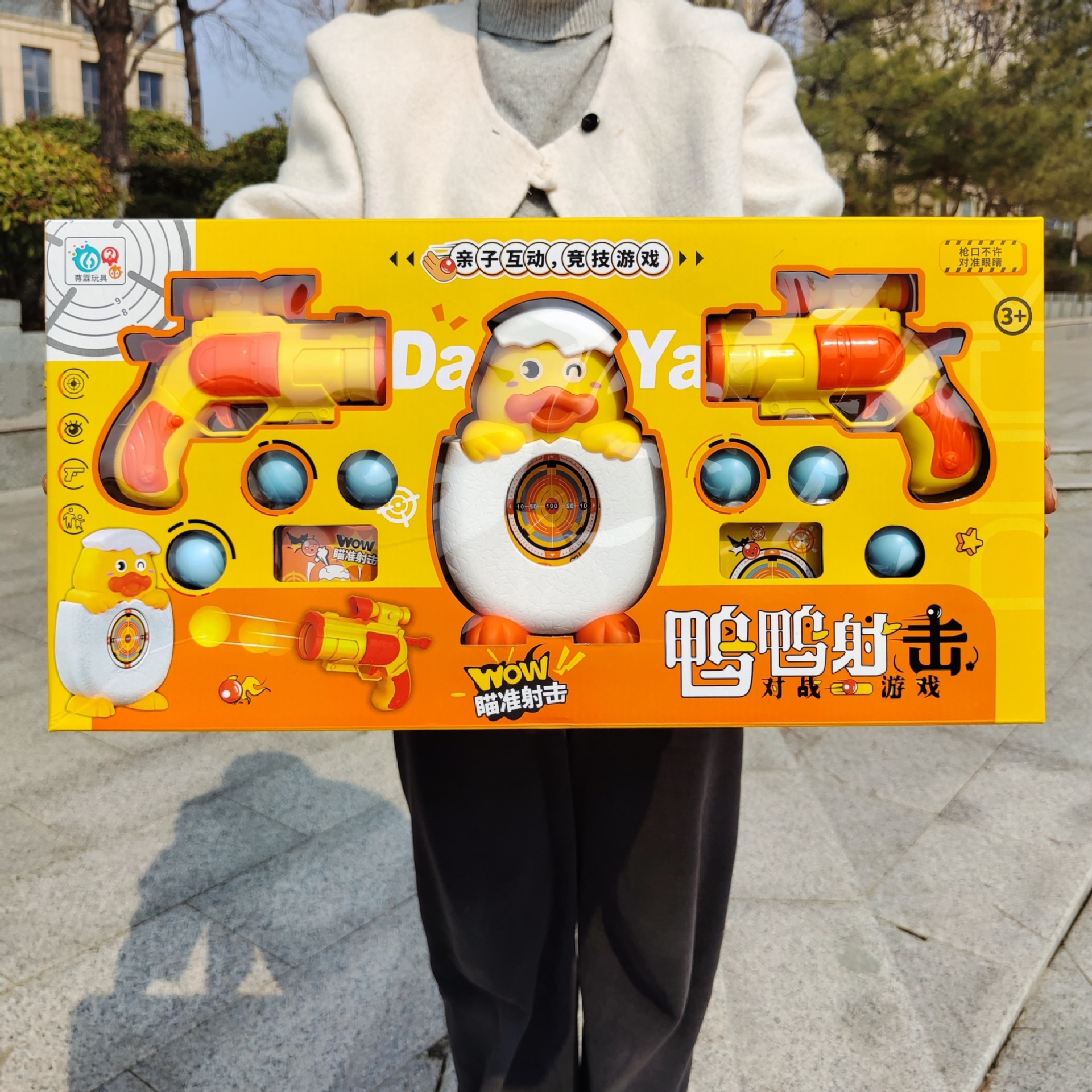 Cartoon Cute Duck Aerodynamic Gun Boy Interactive Double Gun Target Shooting Children Toy suit Training Gifts