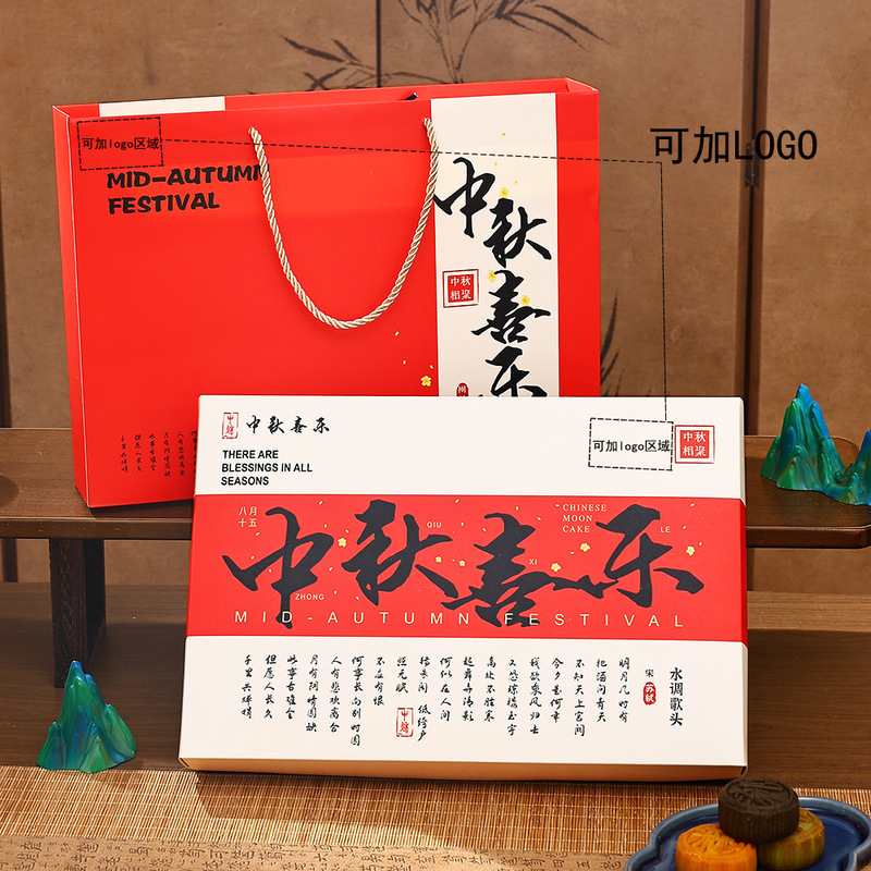 2025中秋月饼礼盒68粒手提logo礼品包装空盒子新款流心月饼现货批|undefined