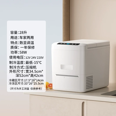 Soyuducular — Refrigerator, Universal Special Truck - quick-freeze-ice-new-28l-compressorcar-home-use