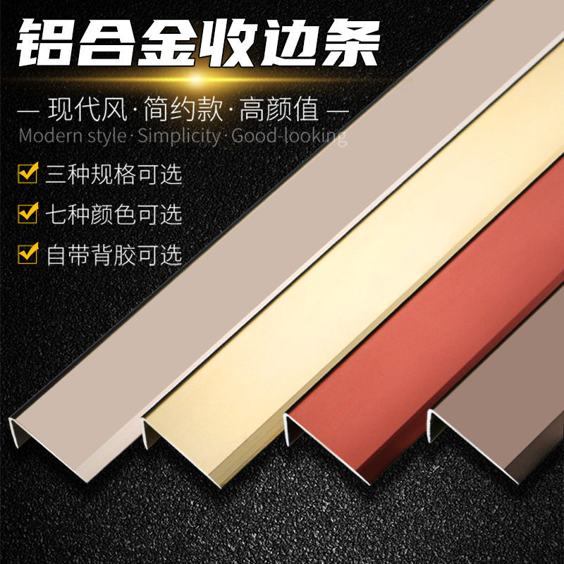 aluminium alloy solid wood floor Batten Sidebar right angle Shut Article Blank Line 7 Doorway Binding strip