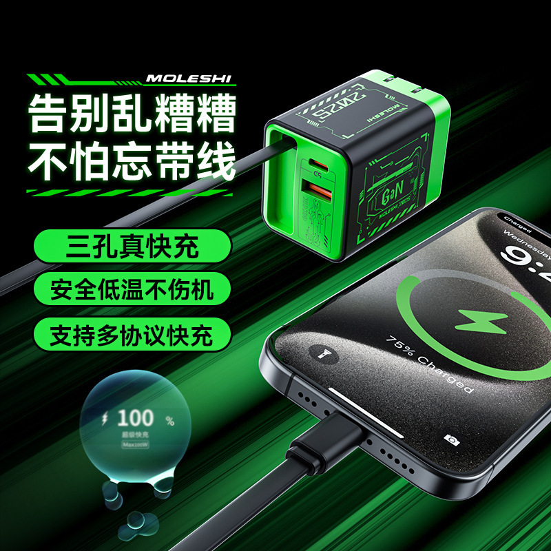 67W氮化镓带线充电器兼容多协议超级快充适用华为苹果手机闪充头|undefined