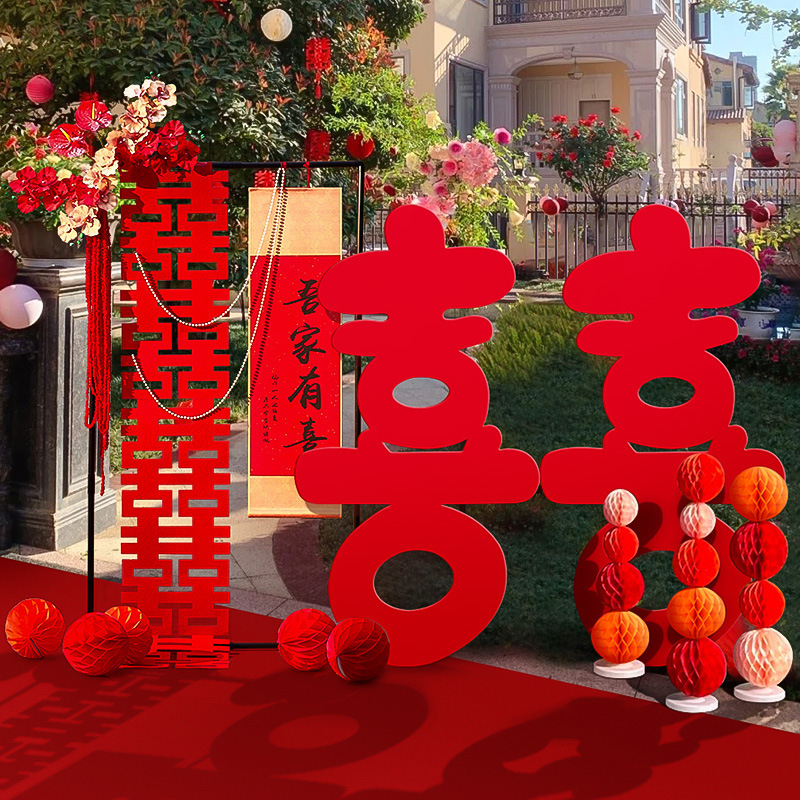喜字KT板大喜字摆件装饰结婚房专用拍照道具旅行网红色订婚礼立体|undefined