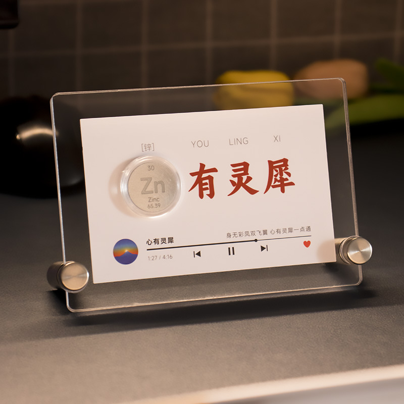 创意化学元素生日礼物高中男生考研送老师全班学生纪念品摆件毕业|undefined