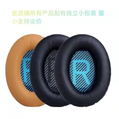 博士qc35 qc15 qc25耳当て耳当て耳当てヘッドセットae2/iスポンジ皮カバー真 � � たん皮