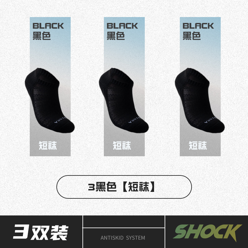 검정색 [양말] 3켤레