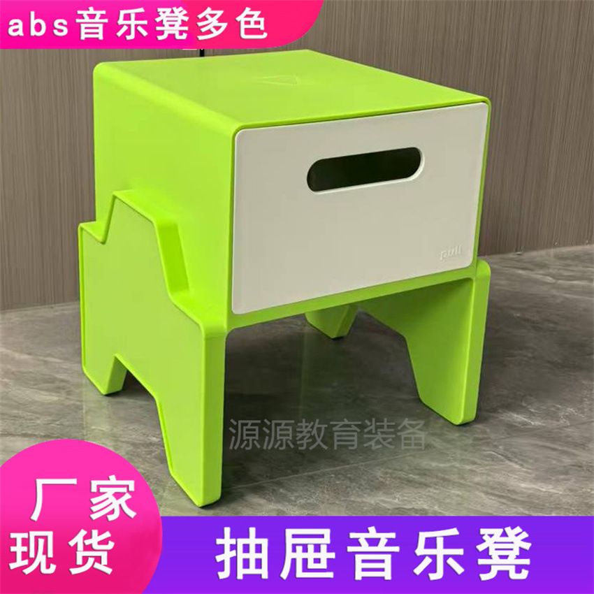 School Multifunctional Music Stool Injection Molded Three-Seat Stool Six-Sided Volume Wooden Stool Drawer Storage Music Stool