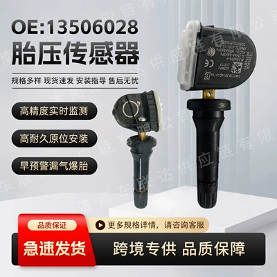13506028 Is Suitable for Buick Enclave, Lacrosse, Regal, and Velite Car Tire Pressure Monitoring Sensor Accessories (Tire pressure monitoring system)