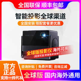 全球海外版当.贝投影仪7 4家用高清家庭影院杜比视界