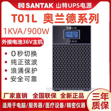 UPSϵԴT01L T02L T03L T06L T10Lӵص