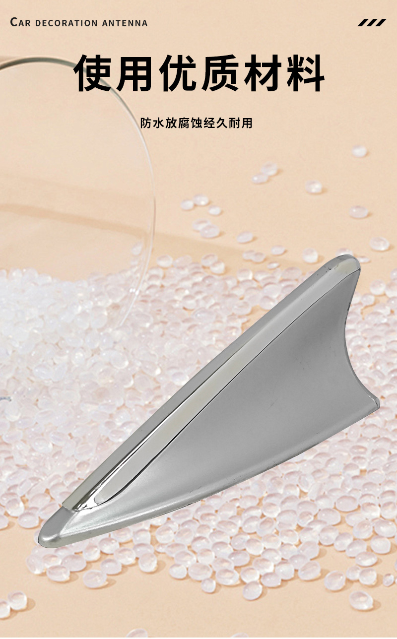 Amazon Car Shark Fin Antenna Electroplated Modified Car Antenna Decorative Adhesive External Car Antenna