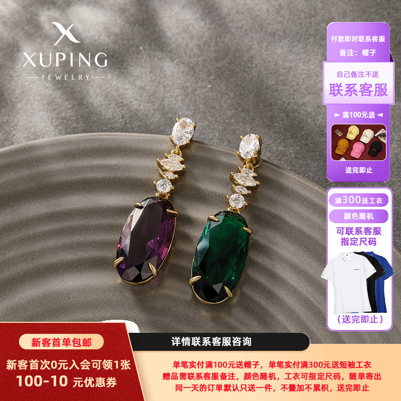 Xuping joyería serie de aretes elípticos geométricos aretes de aretes de lujo ligero estilo de verano nicho aretes al por mayor mujeres