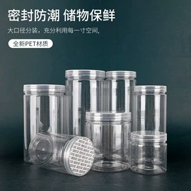 塑料瓶、壶;塑料罐