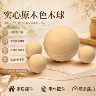 2026�羳��Ʒ����ԭľɫ�Aľ��4cm5cm6cm�ֹ�DIY���ϼҾӔ[�����l