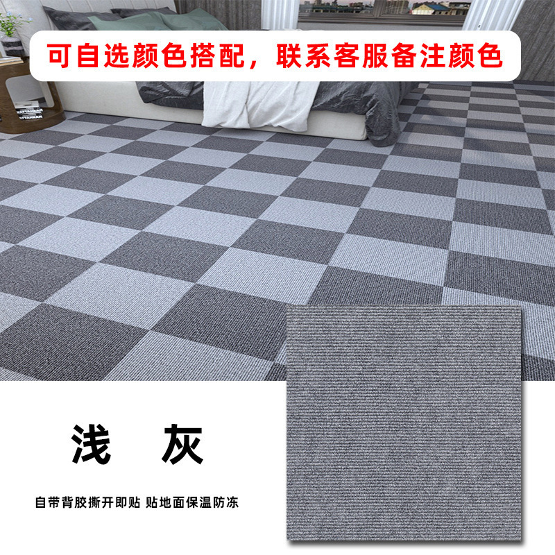 自粘防水地毯拼接方块办公室卧室全铺商用大面积水泥地铺贴防滑耐|undefined