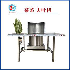 定制电动风扇式摘芹菜叶子机 香芹叶去除机 蔬菜芦蒿去叶子机