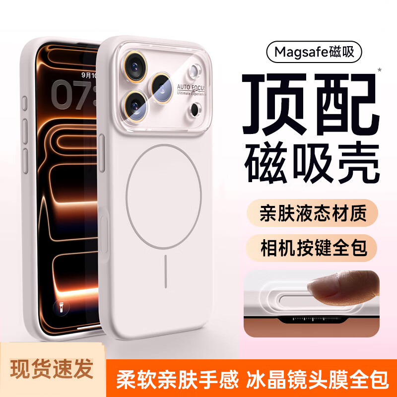 Suitable for Iphone17Promax Mobile Phone Case Magnetic Liquid Apple 17Pro Lens All-Inclusive Air Camera Protection
