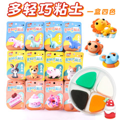 子供のおもちゃの超軽い粘土の円形の4色の杯はカードの箱の4色の軽い粘土のメーカーの現物のdiy粘土を吸います。