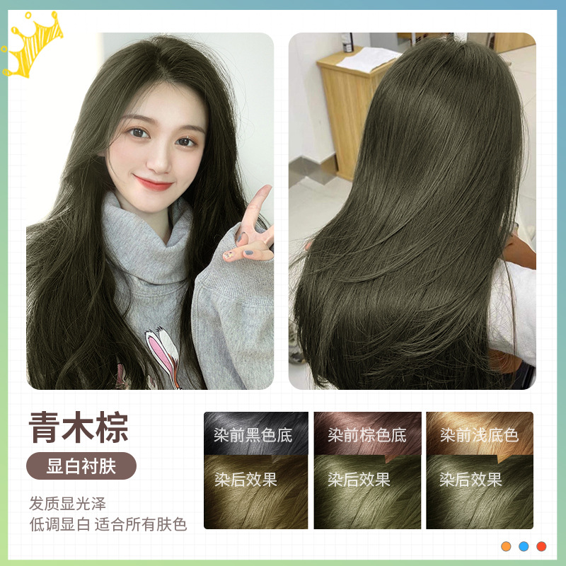 녹색 나무 다크 브라운 [식물 거품 염색] + 도구