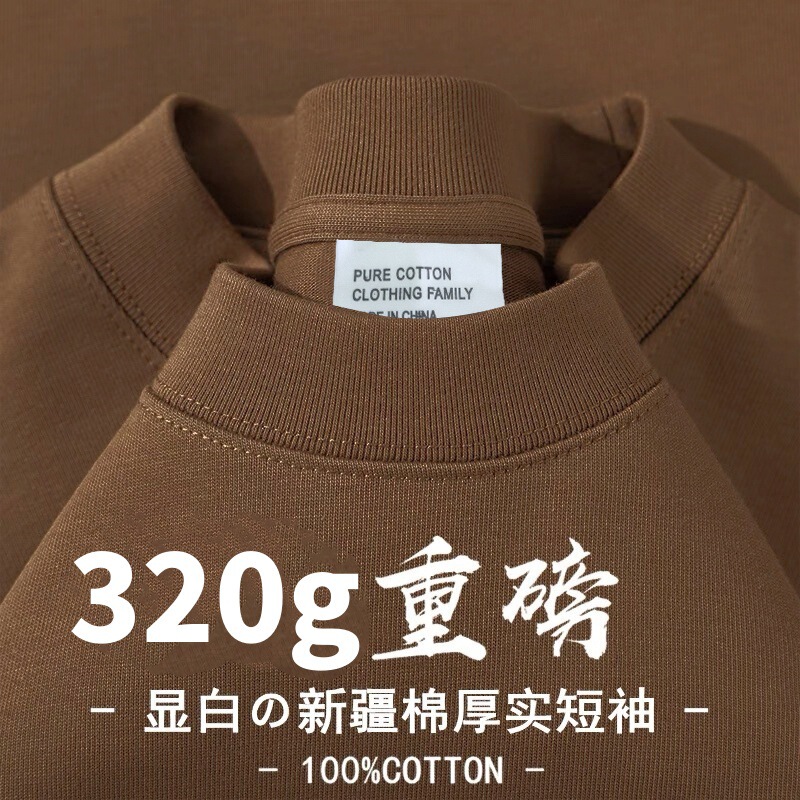 320g Heavy Dark Brown Cotton Double Yarn Short Sleeve T-shirt Loose Crewneck Men's and Women's American Style Small Neck Half Sleeve Women