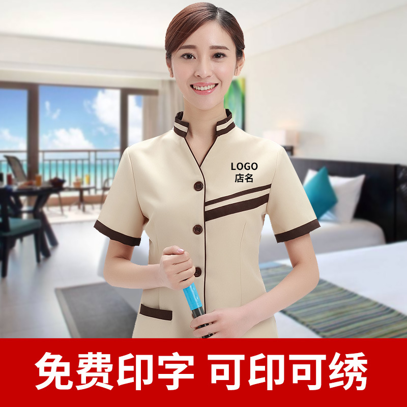 保洁工作服短袖夏季透气女酒店客房物业清洁工阿姨工装套装